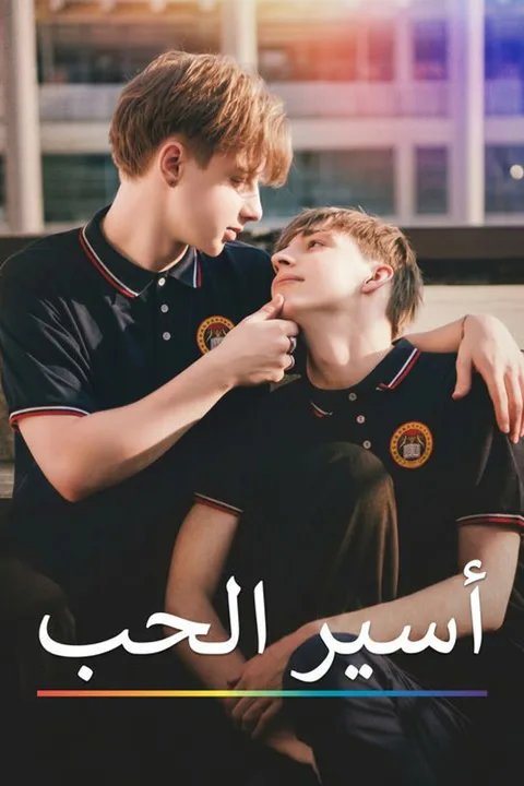 Aşkın tutsağı