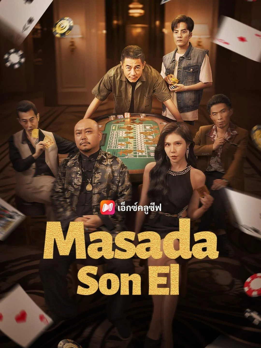 (Dublajlı) Masada Son El